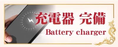 充電器 下館 筑西 茨城 タイマッサージ | パタヤ タイ古式マッサージ 下館店